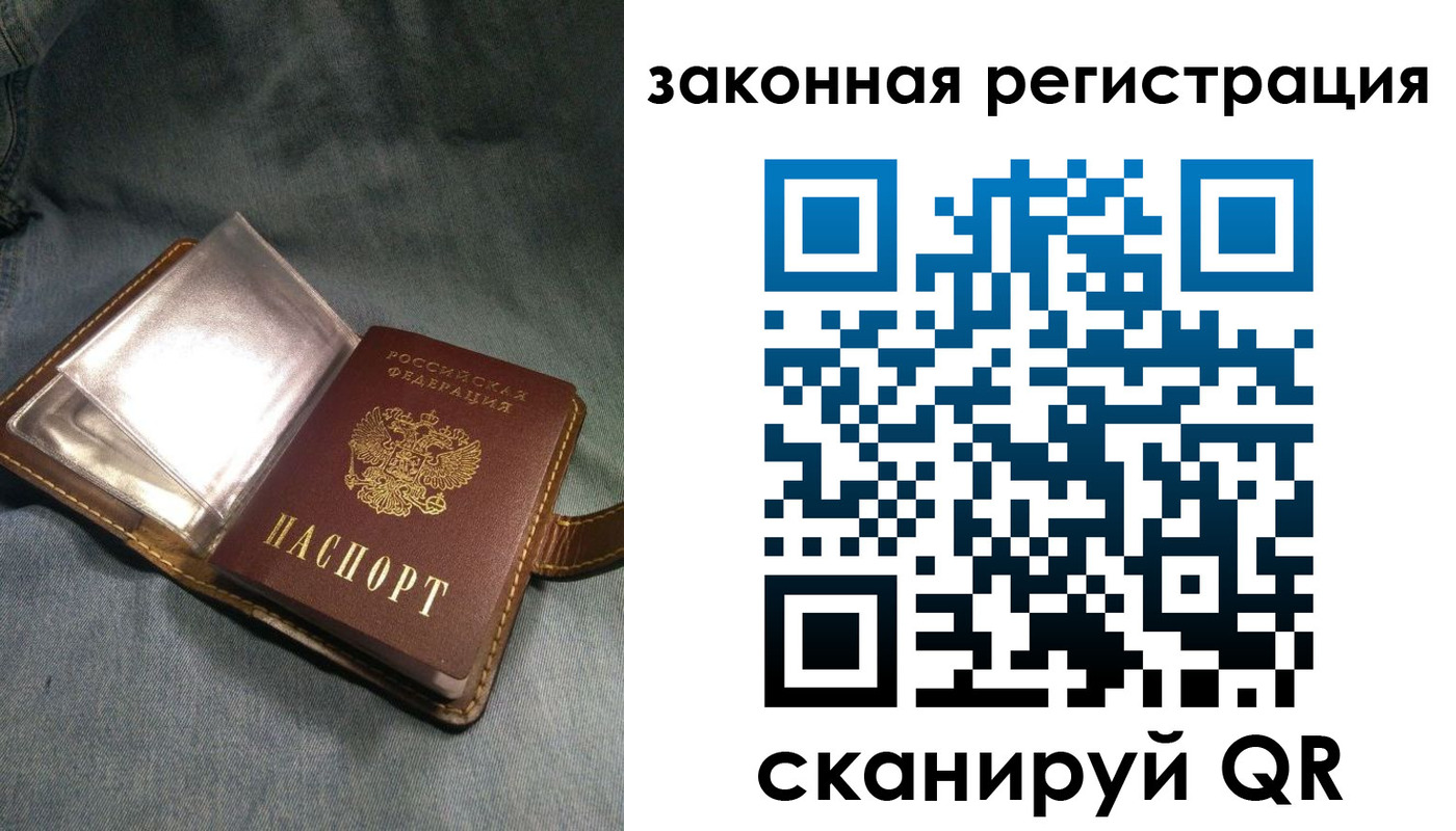 купить прописку в Харовске