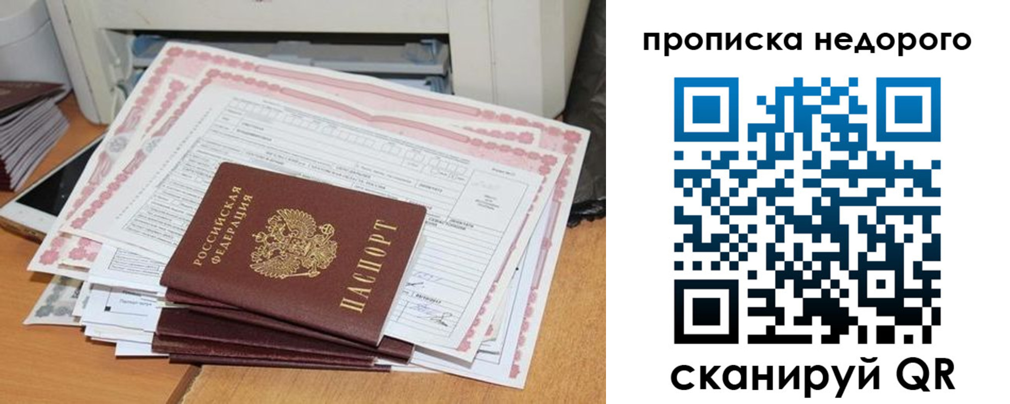 временная регистрация купить в Харовске