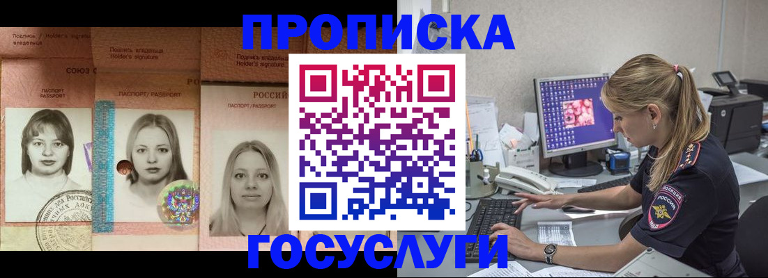 временная регистрация для всех в Харовске