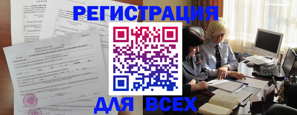 регистрация в Харовске