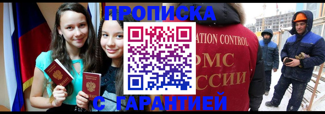 прописка паспорт в Харовске