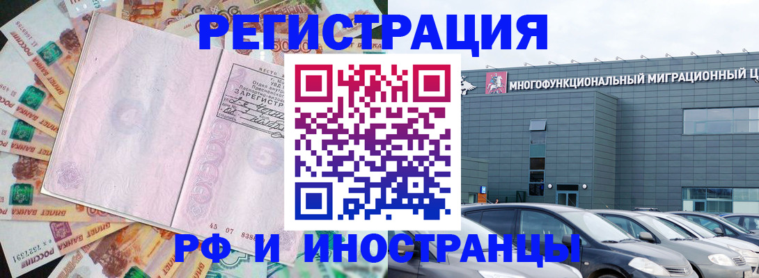 прописка паспорт в Харовске