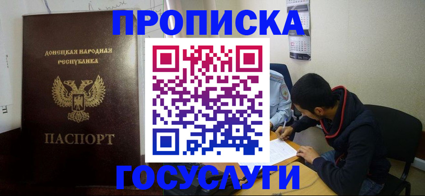 временная регистрация для школы в Харовске
