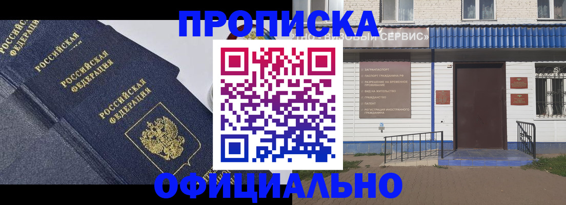 прописка для кредита в Харовске