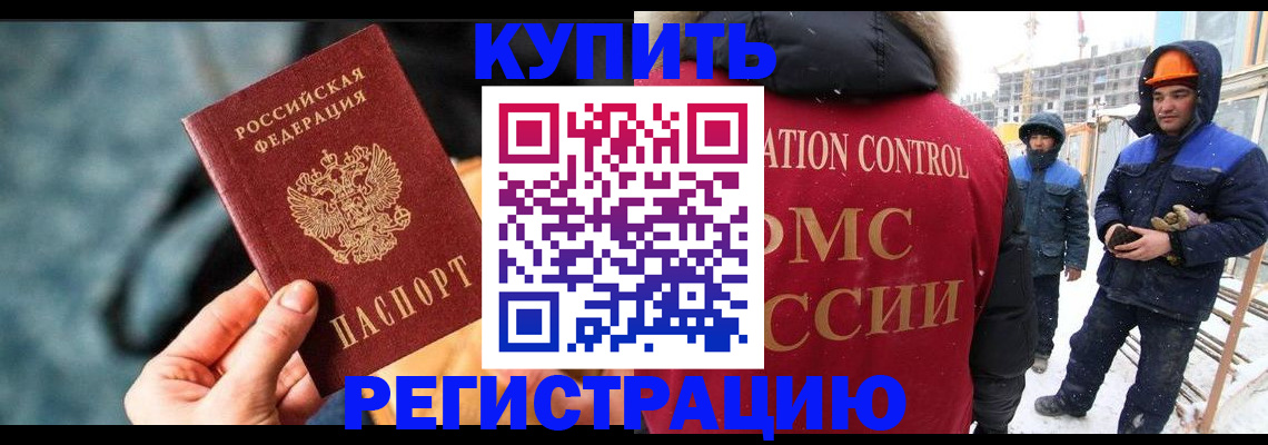 где прописаться в Харовске