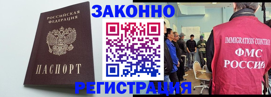 временная регистрация адрес в Харовске