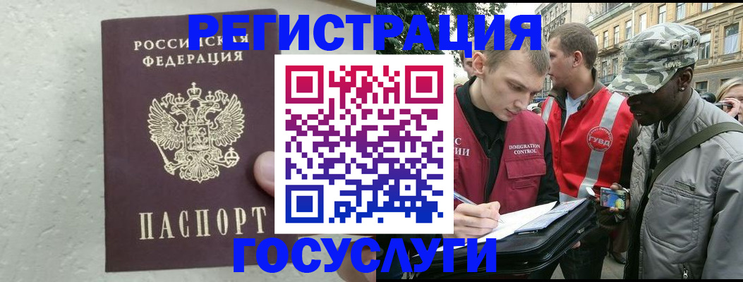 временная регистрация госуслуги в Харовске